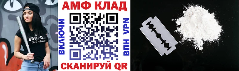 где продают   Райчихинск  АМФ 97% 