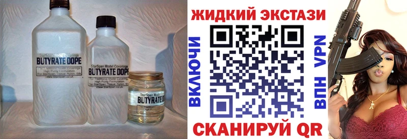 закладки  Райчихинск  Бутират BDO 33% 
