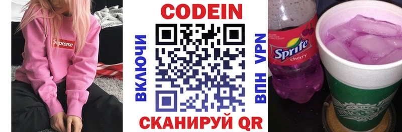 где продают   мега tor  Кодеиновый сироп Lean напиток Lean (лин)  Райчихинск 