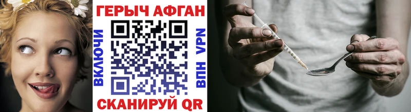 ГЕРОИН VHQ  Райчихинск 