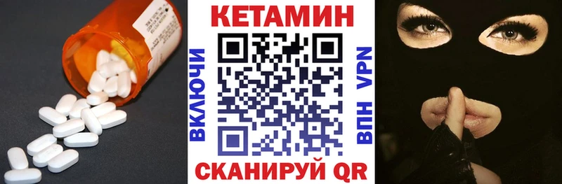 КЕТАМИН VHQ  Райчихинск 