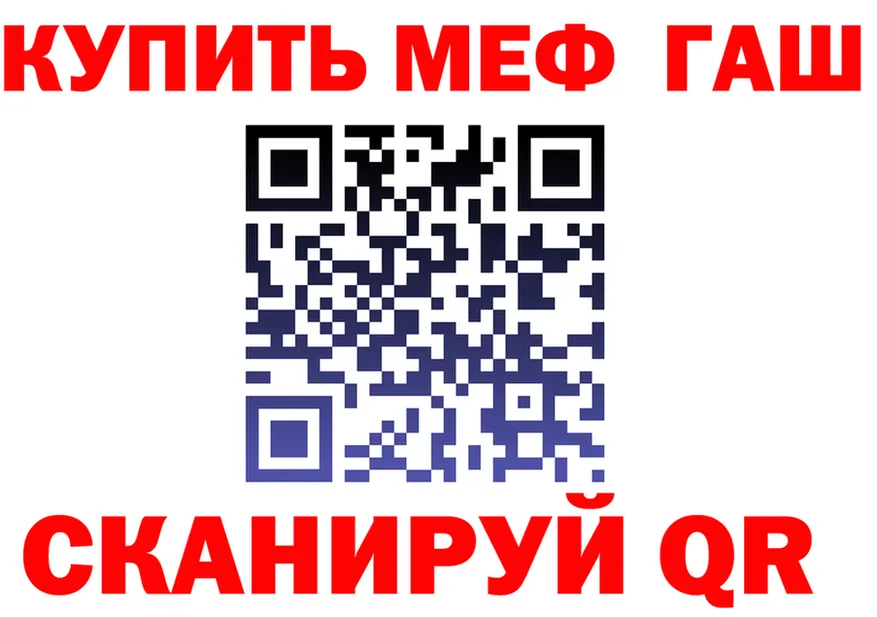 ГАШ гашик ТОР площадка ссылка на мегу Райчихинск