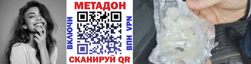 наркота  Райчихинск  Метадон мёд 